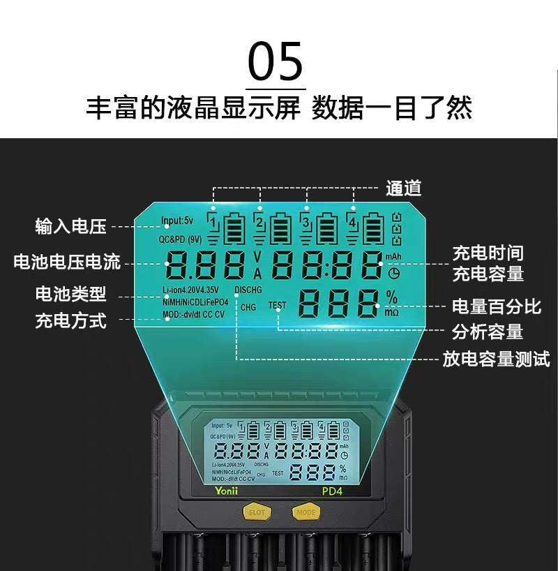 PD4多功能锂电池充电器4槽18650/21700/ 26650/18340/18350