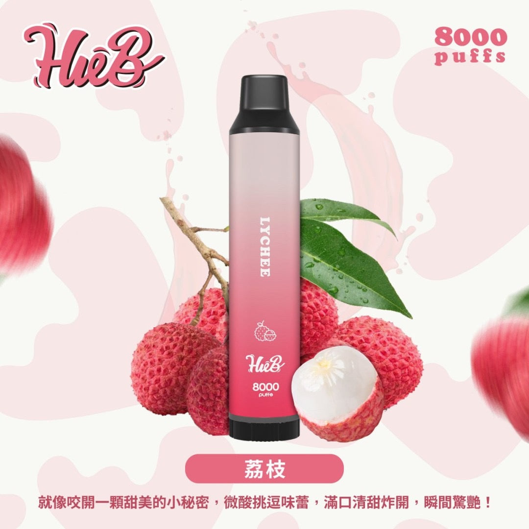 HUEB 一次性 8000口