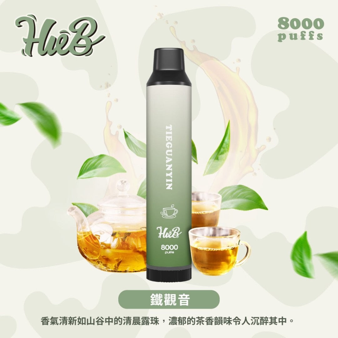 HUEB 一次性 8000口