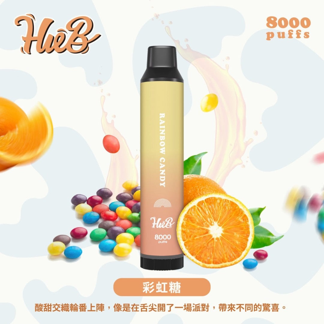 HUEB 一次性 8000口