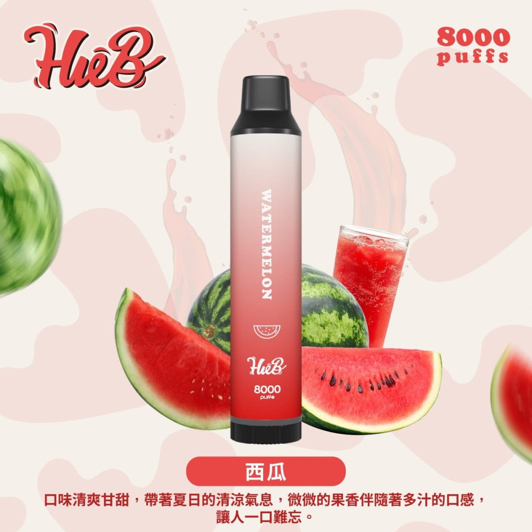 HUEB 一次性 8000口