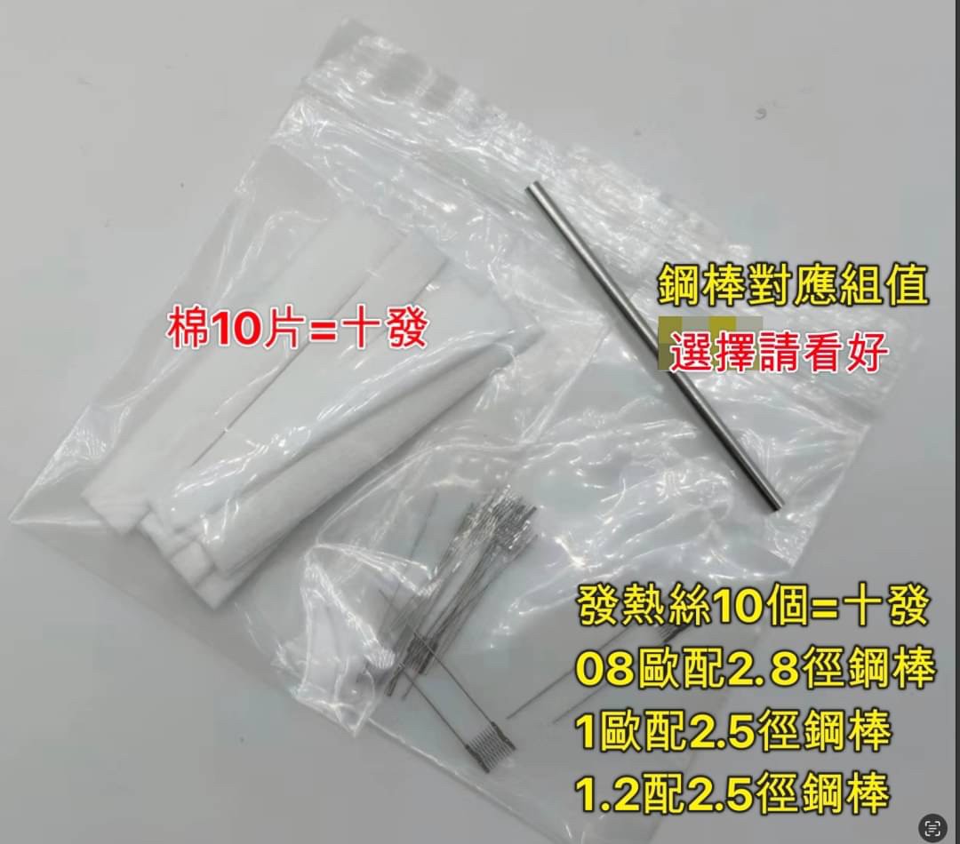 BB 成品套件 可重建型