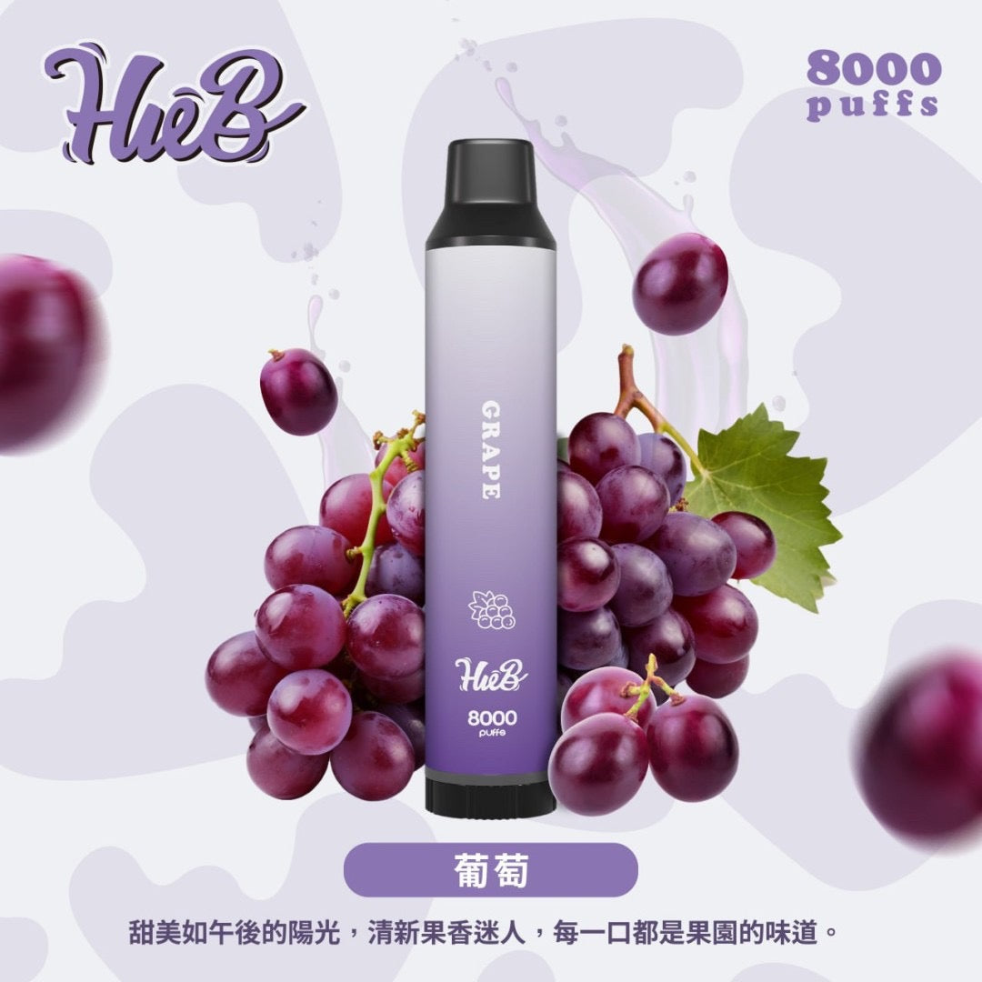 HUEB 一次性 8000口