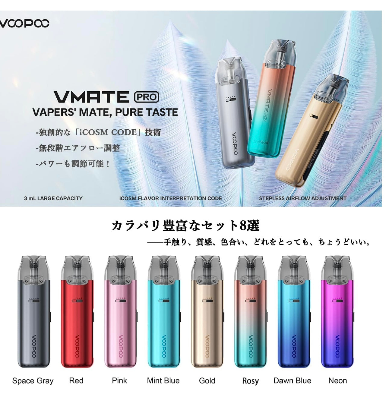 VOOPOO VMATE PRO 25W