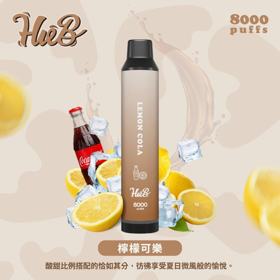 HUEB 一次性 8000口