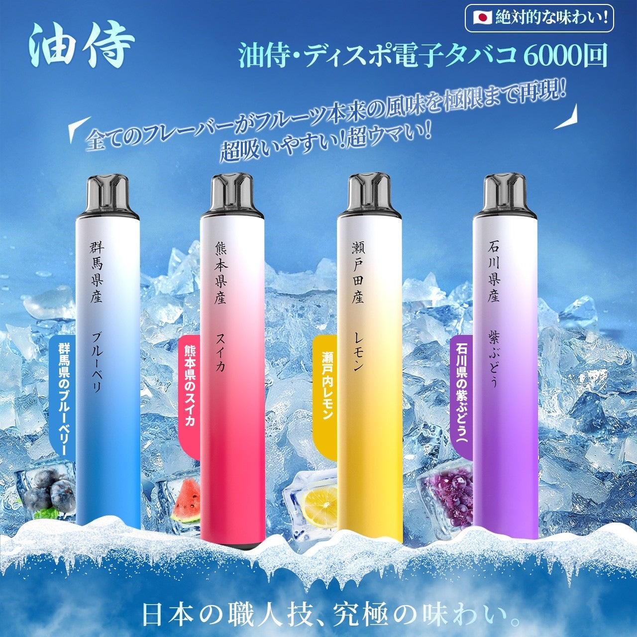 油侍一次性6000 Puff 3%