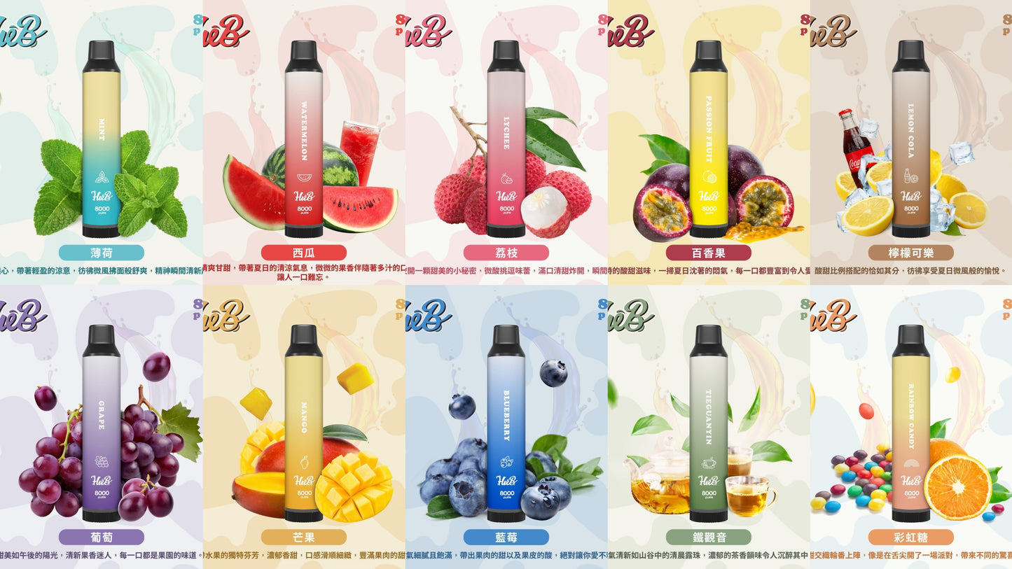 HUEB 一次性 8000口