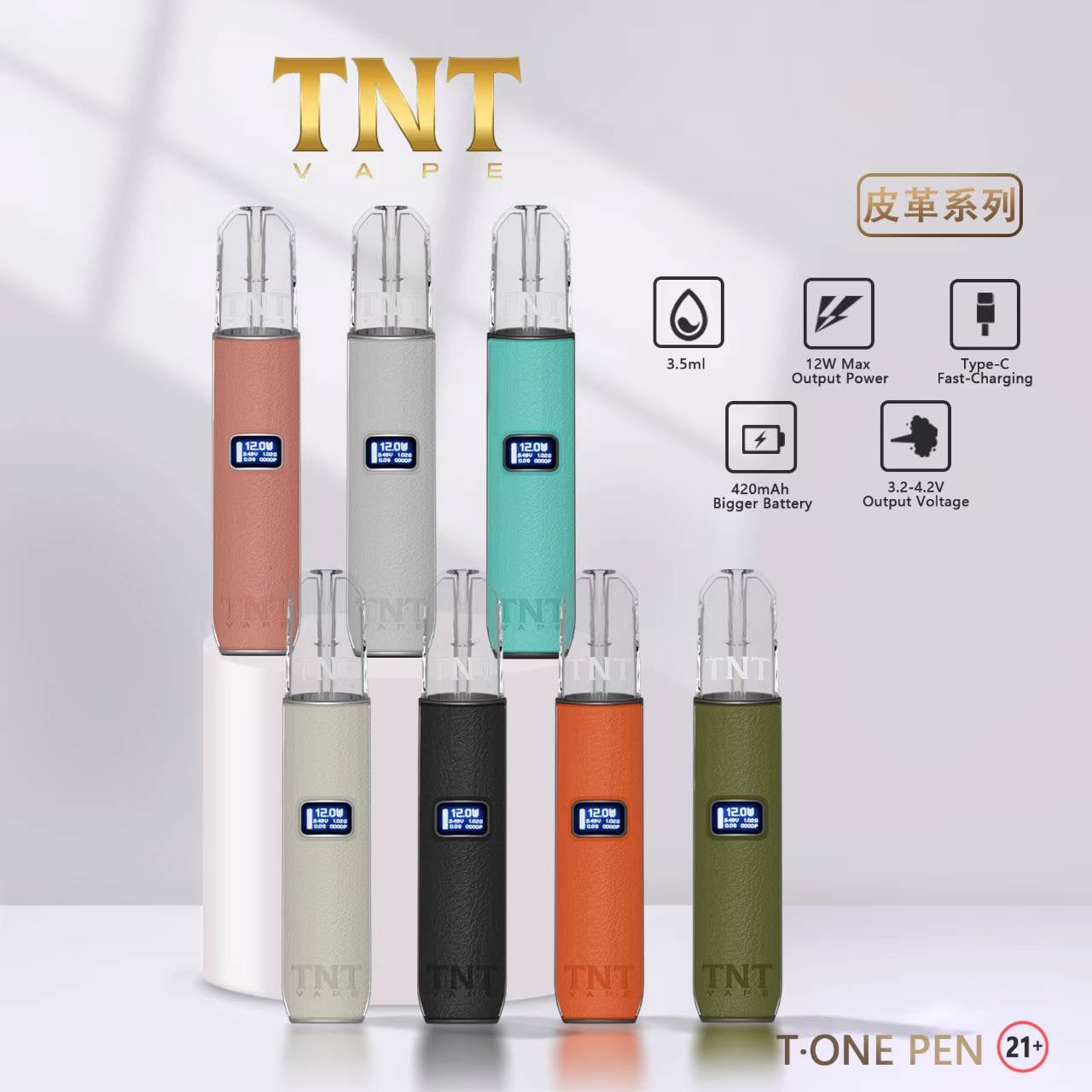 TNT 煙彈 3% / 4ml(一盒3入)通用SP2、悅刻 一代