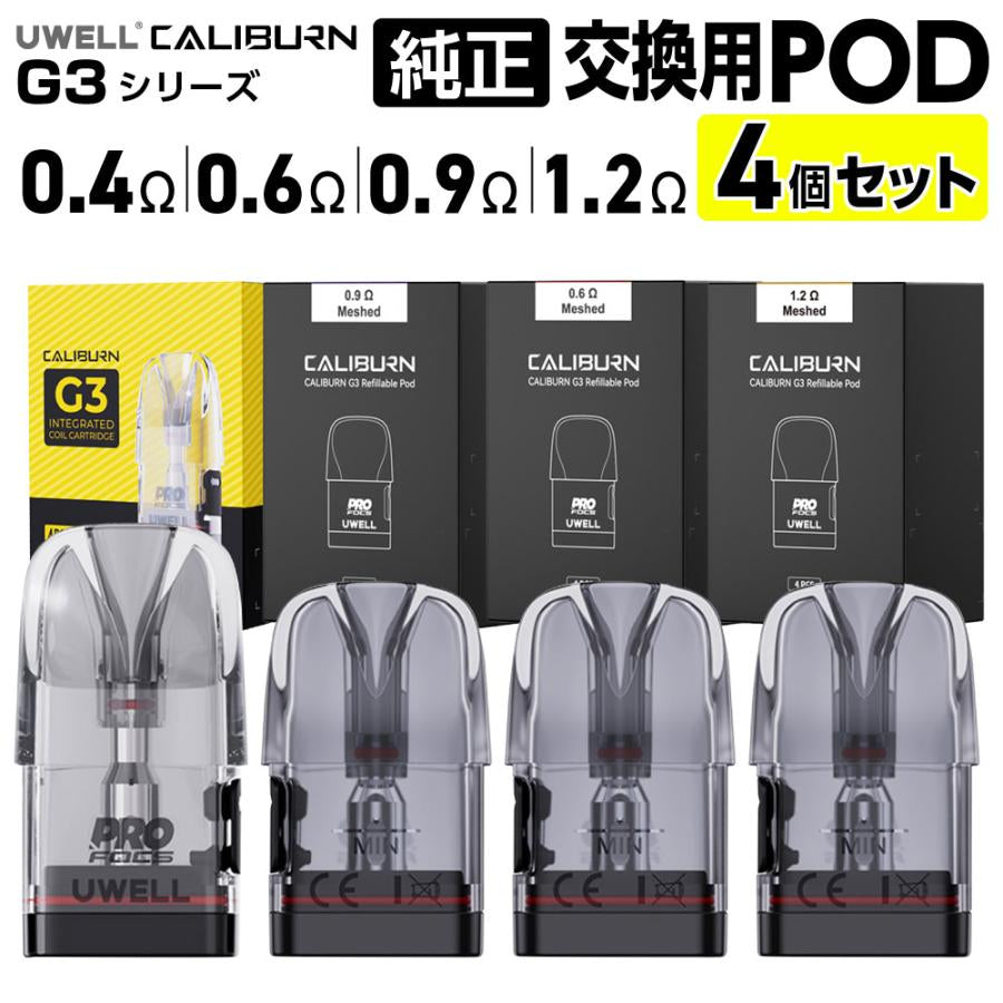 Uwell Caliburn G3 Pro 咖哩棒G3 PRO 1000mAh
