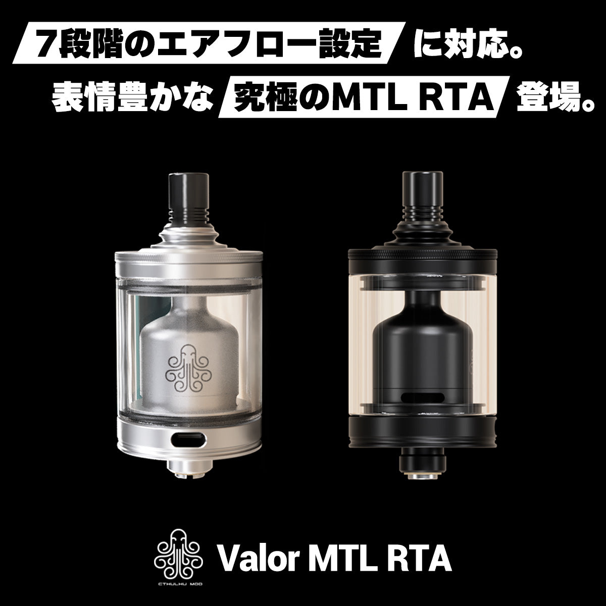 Cthulhu Valor MTL RTA 克蘇魯 勇氣 RTA 22mm 2.4ml BEAST_VAPE