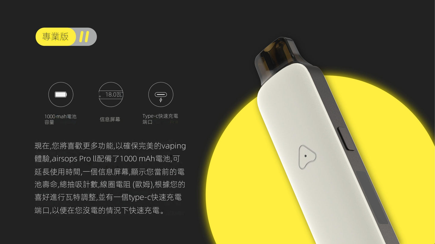 英國 AIRSCREAM AirsPops Pro II 氣泡二代