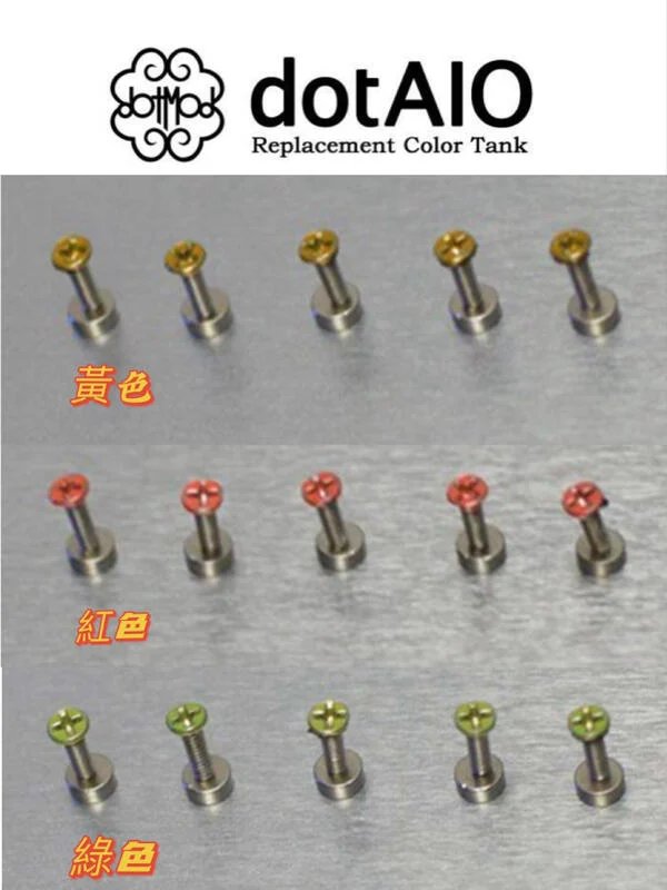 DotAIO Dotmod 佩特里 mini / Aio 專用螺絲(5pc)