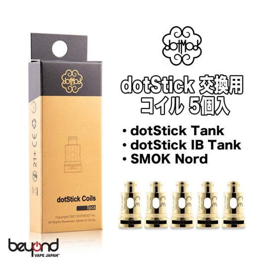 佩特里 DotMod DotStick 芯