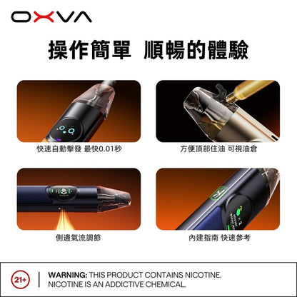 OXVA NeXlim  大蠻牛 40W 1500mAh