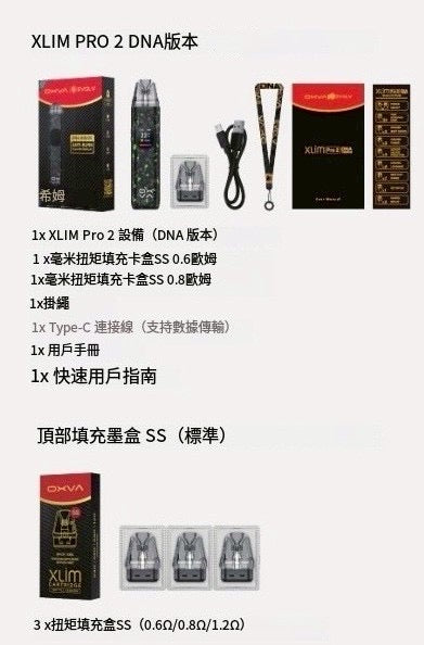 OXVA XLIM Pro 2 DNA