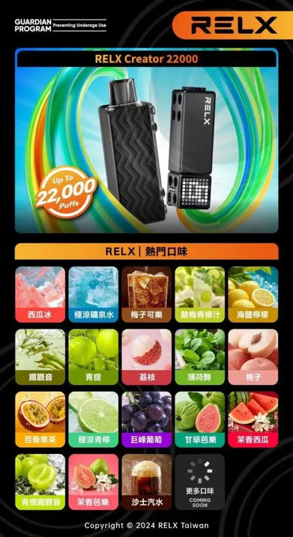 RELX悅刻 CREATOR
積木樂高22000口 12W~22W可調瓦
