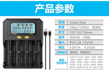 PD4多功能锂电池充电器4槽18650/21700/ 26650/18340/18350