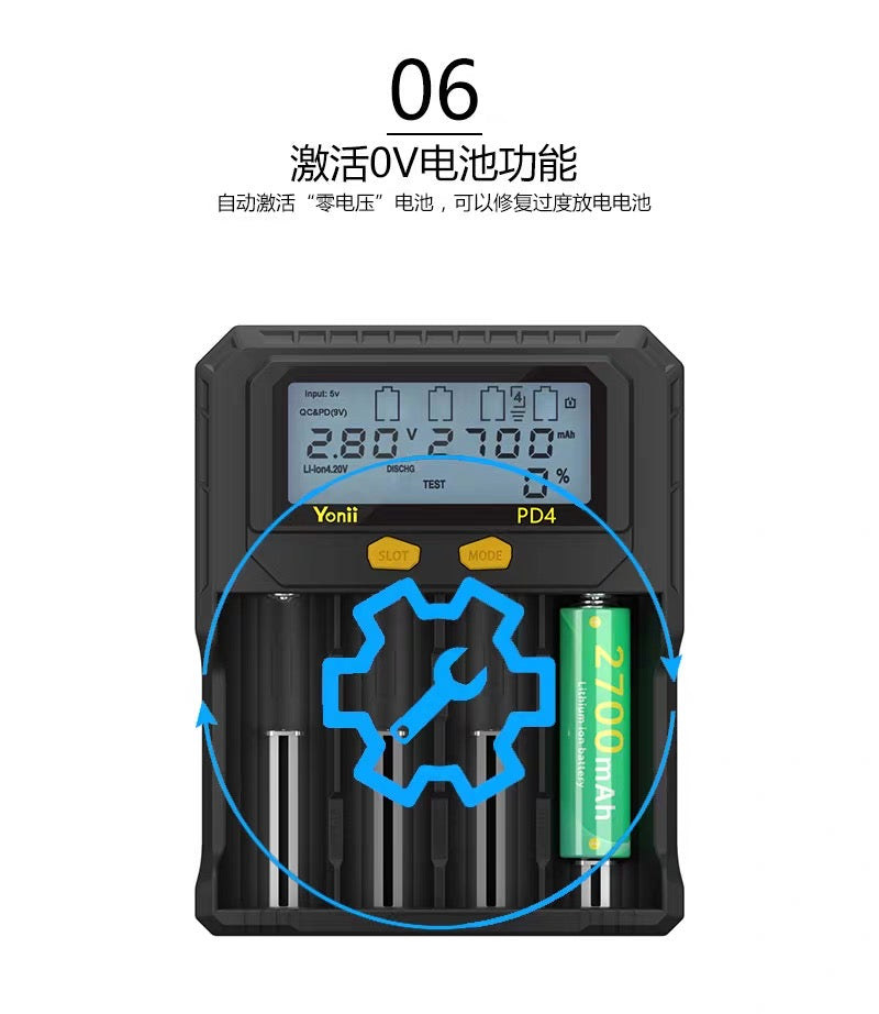PD4多功能锂电池充电器4槽18650/21700/ 26650/18340/18350