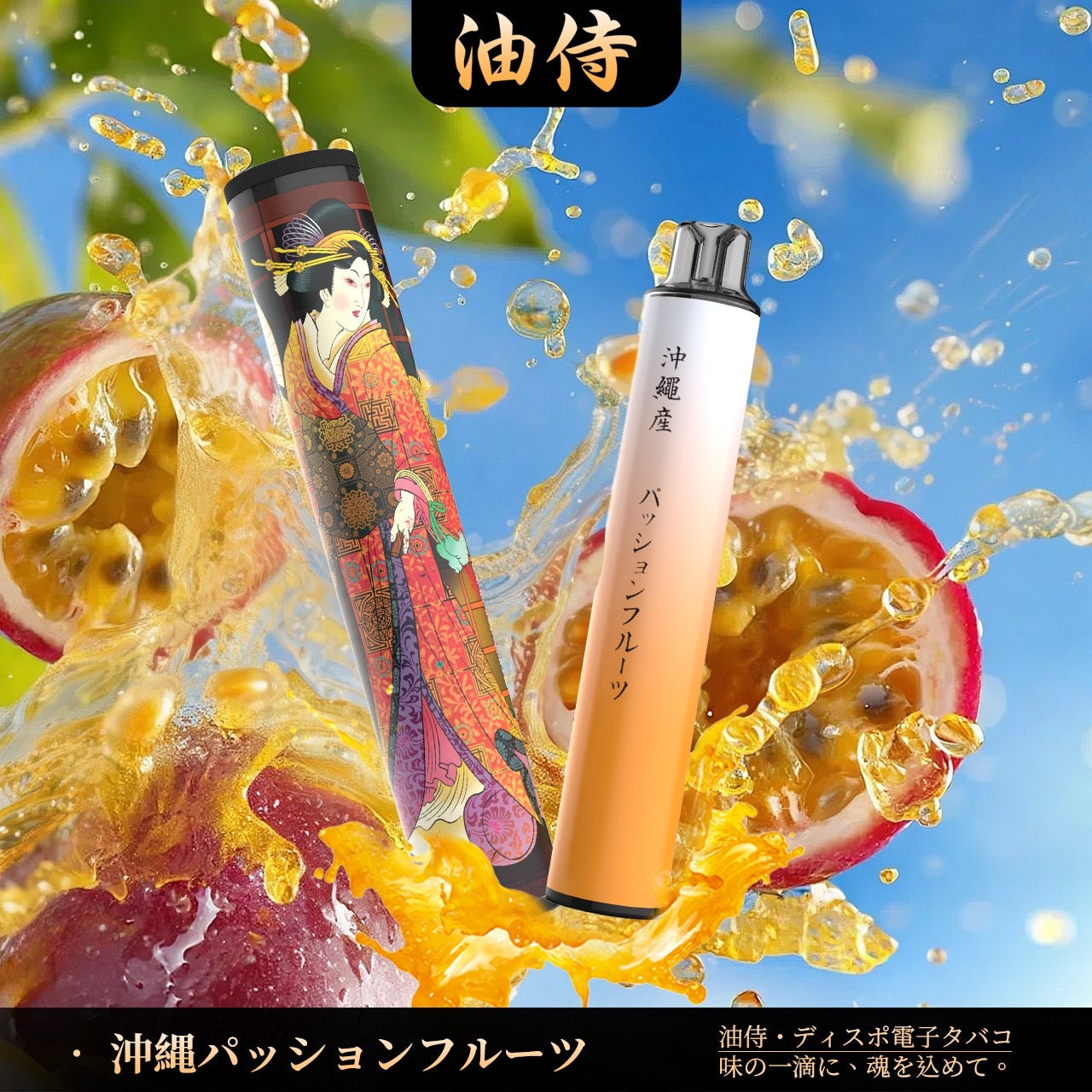 油侍一次性6000 Puff 3%