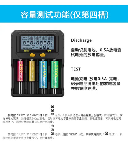 PD4多功能锂电池充电器4槽18650/21700/ 26650/18340/18350