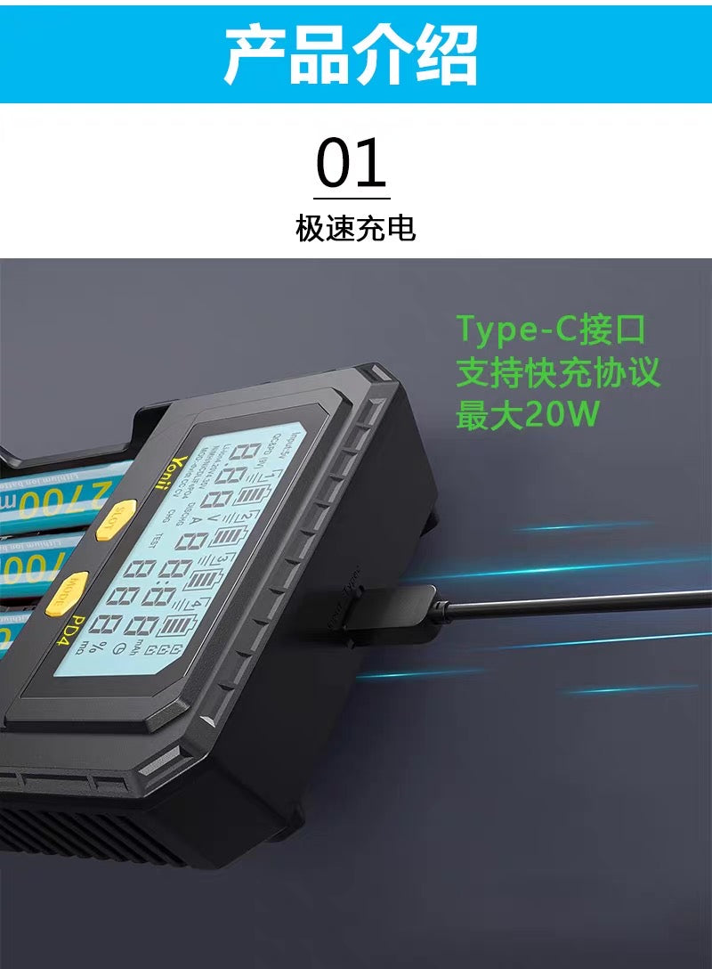 PD4多功能锂电池充电器4槽18650/21700/ 26650/18340/18350
