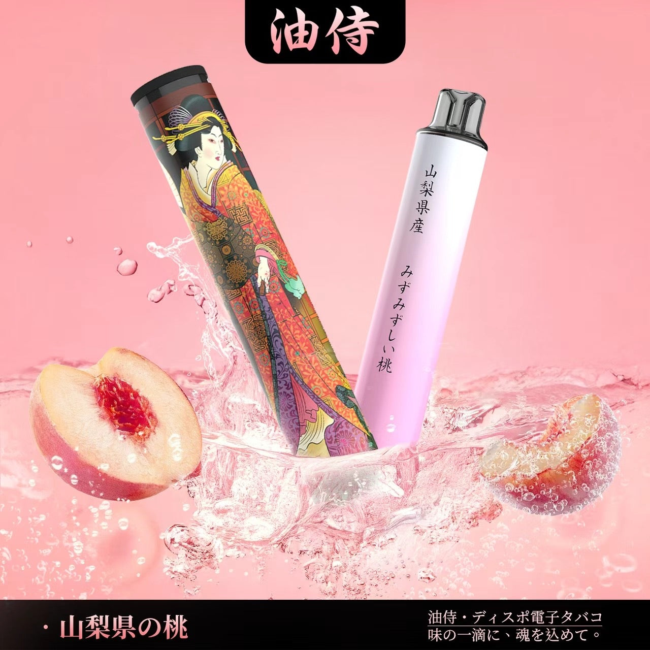 油侍一次性6000 Puff 3%