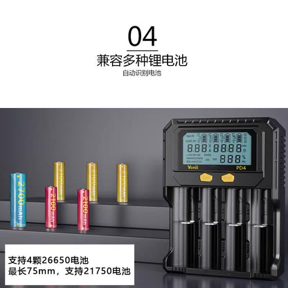 PD4多功能锂电池充电器4槽18650/21700/ 26650/18340/18350