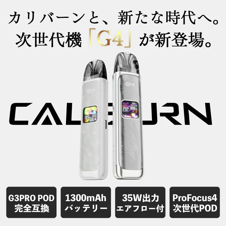 Uwell Caliburn G4