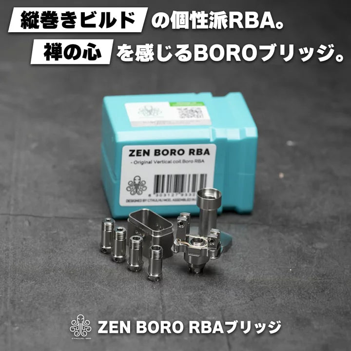 克蘇魯 cthulhu 禪  zen boro rba