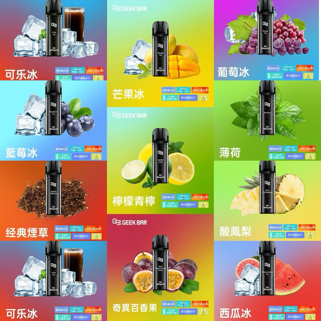 Geek Bar Elite 一次性換彈