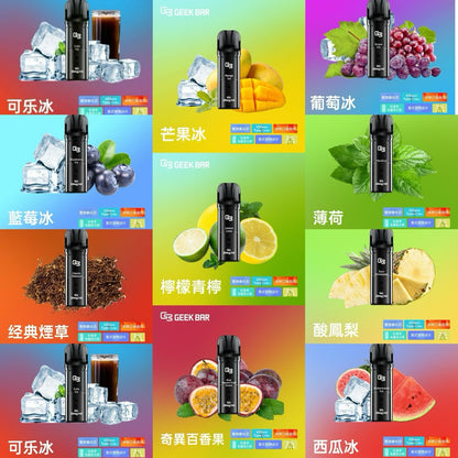 Geek Bar Elite 一次性換彈