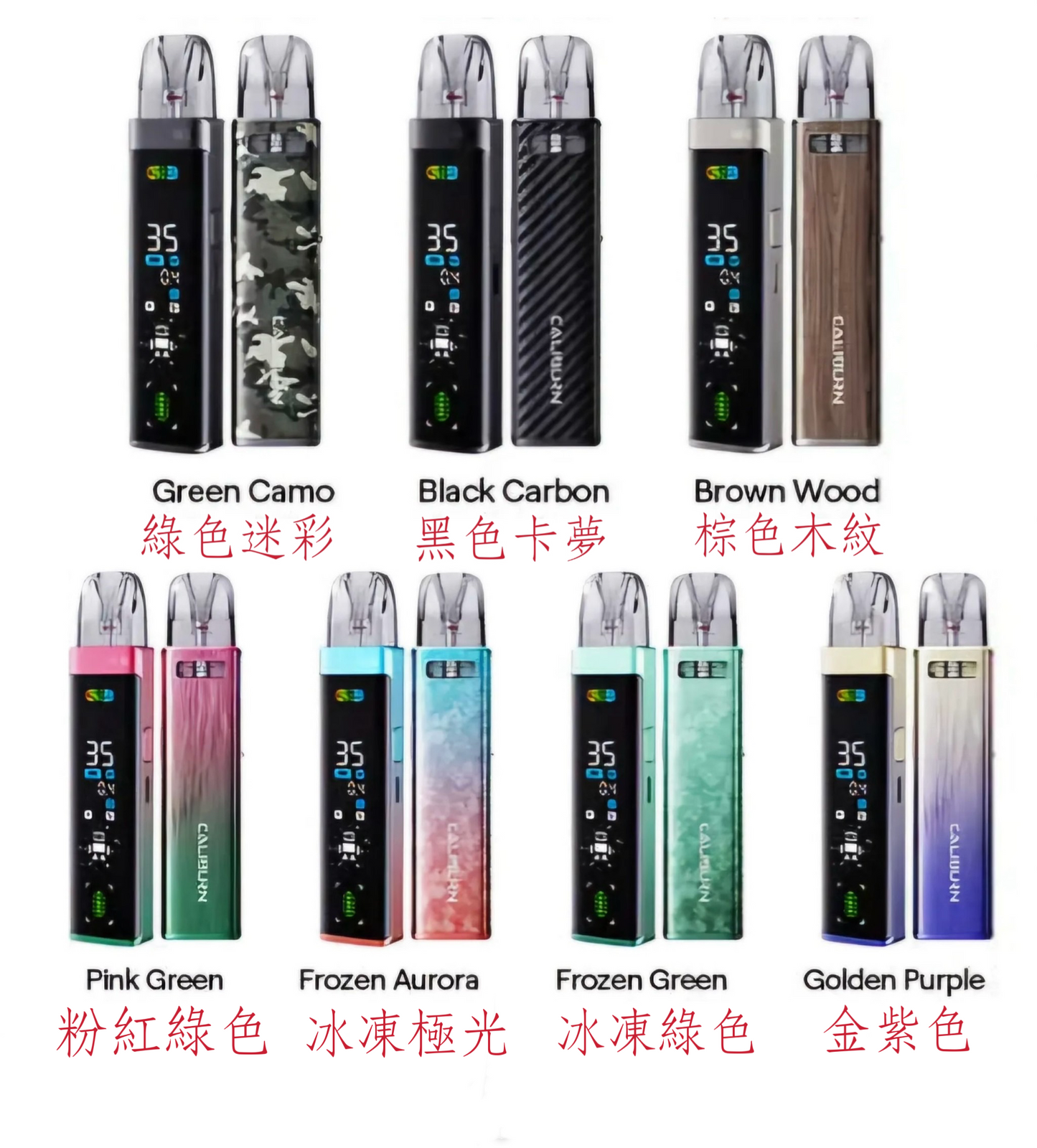 Uwell Caliburn G3 Pro 咖哩棒G3 PRO 1000mAh