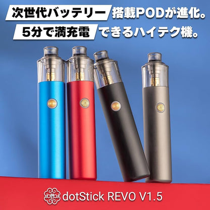 佩特里 DOTSTICK REVO V1.5