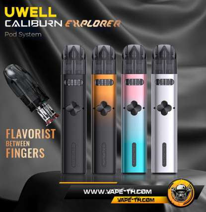 Uwell Caliburn Explorer Pod  探索者