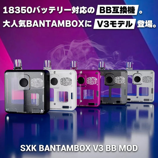 SXK Bantam V3 Box Mod 小BB 30W 18350