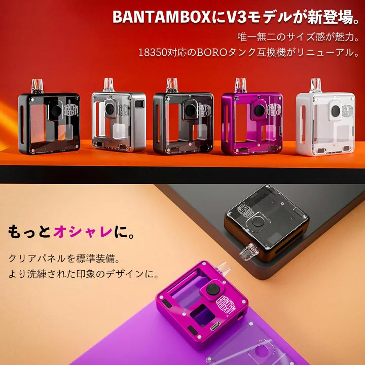 SXK Bantam V3 Box Mod 小BB 30W 18350