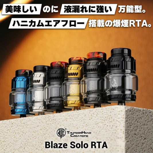 THC Blaze Solo RTA