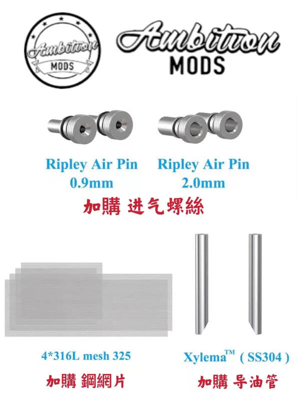 野心家Authentic Ambition Mods Ripley RDTA 主教2