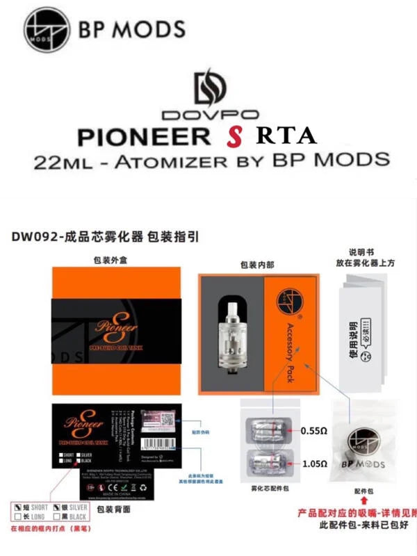 BP Mods Pioneer S RTA