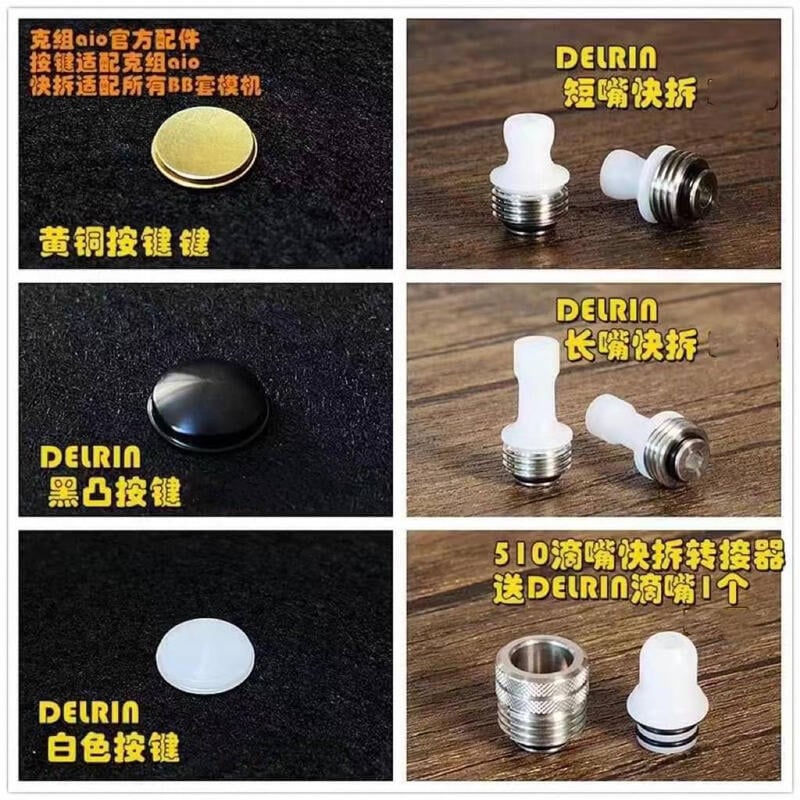 克蘇魯 Cthulhu AIO Drip Tip 按鍵 快拆