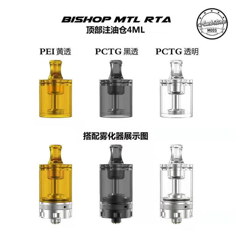 Ambition BISHOP MTL RTA  主教1