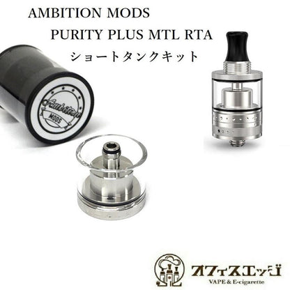 Ambition Mods Purity MTL RTA