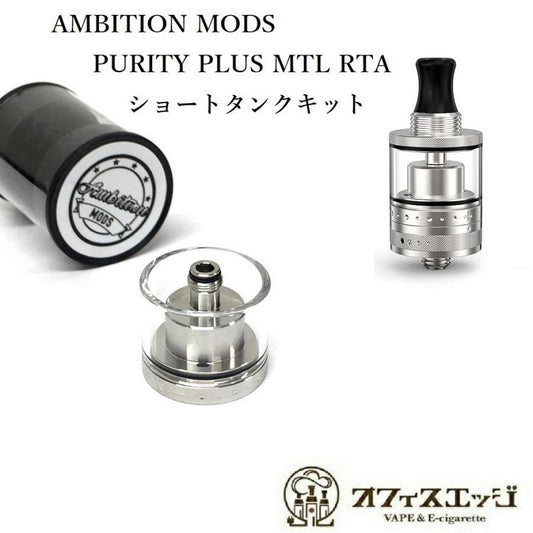 Ambition Mods Purity MTL RTA