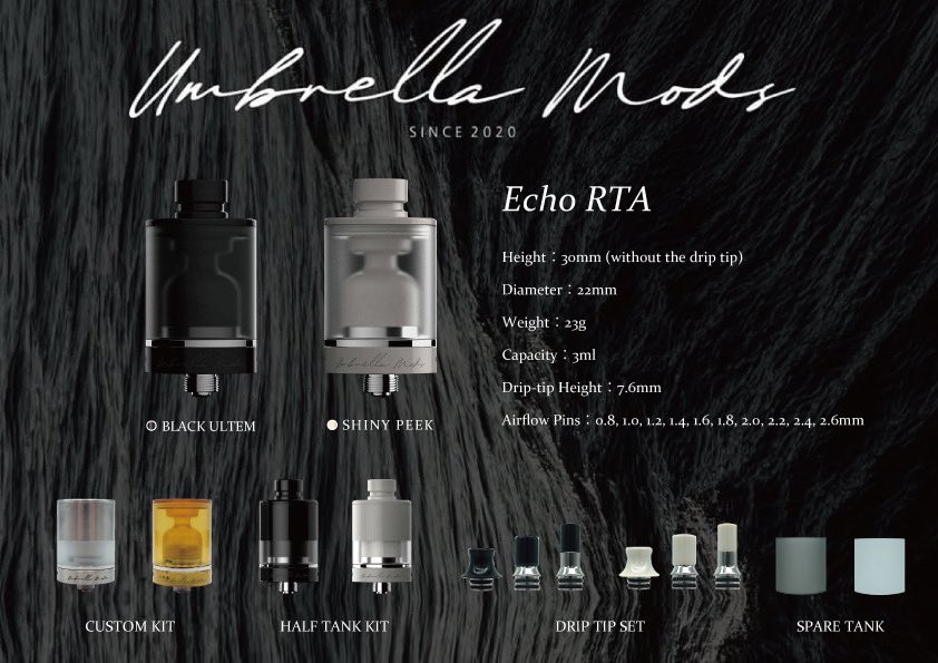 傘組即澤西 Umbrella Mods Echo RTA