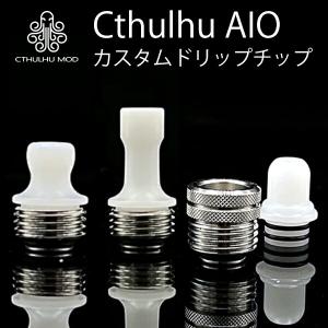 克蘇魯 Cthulhu AIO Drip Tip 按鍵 快拆