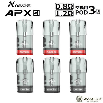 Nevoks APX C1