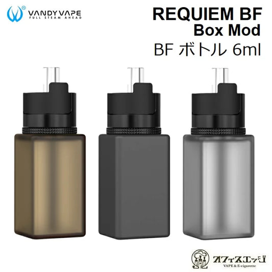 Vandy Vape Requiem BF kit 6ml油瓶