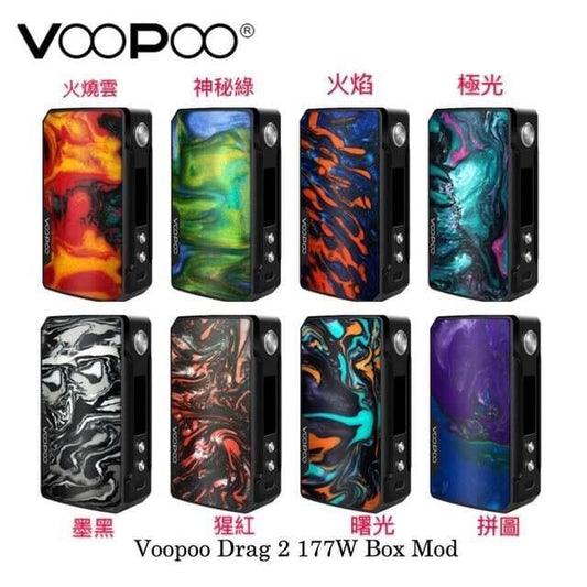 voopoo drag 2 177w mod 秒吸2